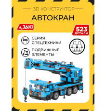 3D конструктор Автокран