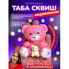 Антистресс игрушка Таба сквиш лапка мишка липкий сквиши