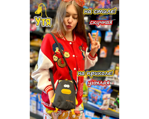 Сумка игрушка для подростка через плечо кросс-боди Утя Гусь