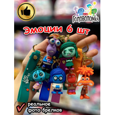 Набор игрушки фигурки брелок по мультику Головоломка 2