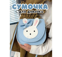 Сумочка для девочки на плечо кросс боди зайка голубая