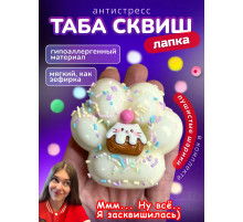 Антистресс игрушка Таба сквиш лапка кексик с посыпкой липкая