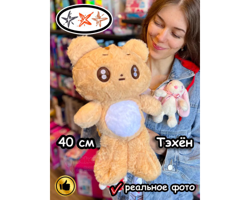 Мягкая игрушка TXT K Pop K-Pop Тэхён Тхт Кпоп
