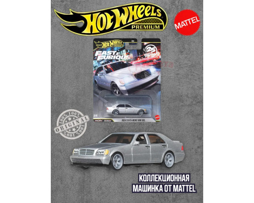 Машинка Хот Вилс Премиум Mercedes Benz 500 Sel HNW46 JHW67