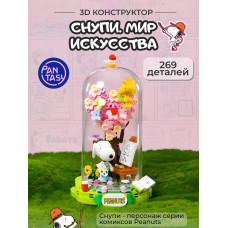 3Д Конструктор Снупи Мир искусства
