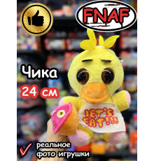 Мягкая игрушка Фнаф Аниматроники Чика