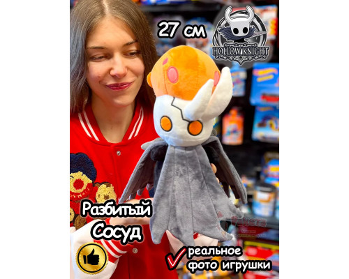 Мягкая игрушка фигурка Hollow Knight Разбитый сосуд