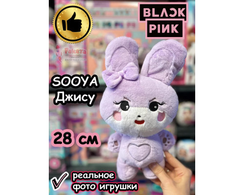 Мягкие игрушки Blackpink Блек Пинк Джису Sooya Блэкпинк
