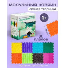 Модульный массажный коврик набор №8 Лесная тропинка 8 шт.