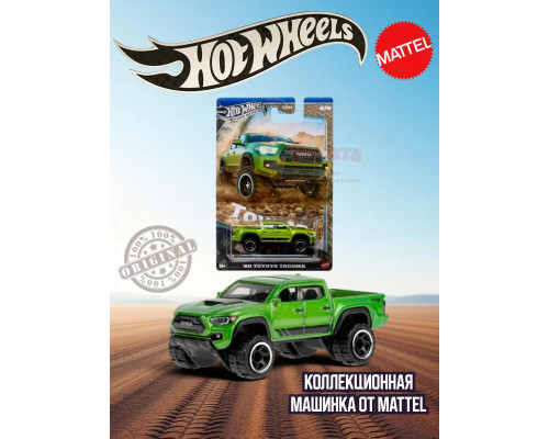 Машинка Хот Вилс Silver Series 20 Toyota Tacoma GDG44 JCB72