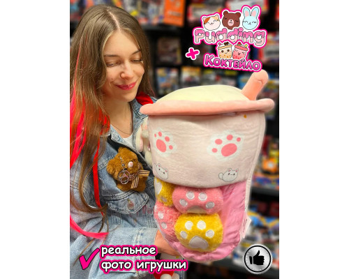 Мягкая игрушка Pudding Пудинг Коктейло