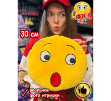 Мягкая игрушка Смайл Подушка смайлик круглая