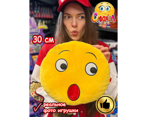 Мягкая игрушка Смайл Подушка смайлик круглая