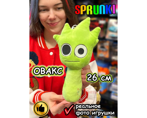 Спрунки игрушки мягкие фигурки Овакс Sprunki