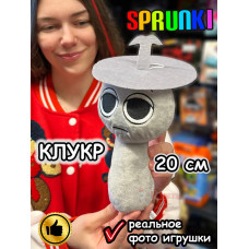 Спрунки игрушки мягкие фигурки Клукр Sprunki