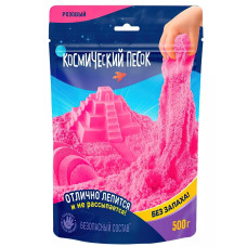 Космический песок, 500 г, розовый