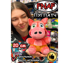 Мягкая игрушка Фнаф Аниматроники Пугпатч