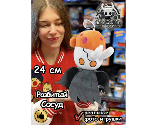 Мягкая игрушка фигурка Hollow Knight Разбитый сосуд