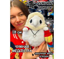 Мягкая игрушка фигурка Чумной Доктор комикс Майор Гром