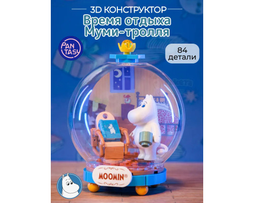 3Д Конструктор Время отдыха Муми тролля