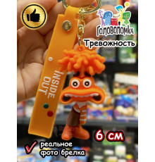Игрушка фигурка брелок по мультику Головоломка 2 Тревожность