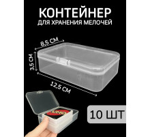 Контейнер для хранения мелочей - коробка мини органайзер