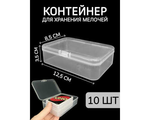 Контейнер для хранения мелочей - коробка мини органайзер