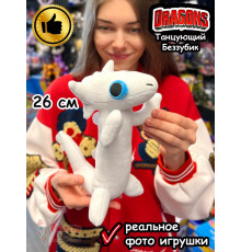 Танцующий Беззубик мем мягкая игрушка дракон Дневная Фурия