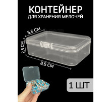 Контейнер для хранения мелочей - коробка мини органайзер