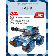 3D конструктор Танк