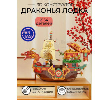 3Д Конструктор Драконья лодка