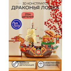 3Д Конструктор Драконья лодка