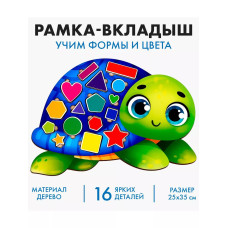 Рамка-вкладыш Учим формы и цвета с черепашкой