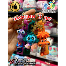 Набор игрушки фигурки брелок по мультику Головоломка 2
