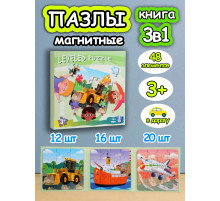 Книга пазл магнитный 3в1 для детей малышей 2 3 лет животные