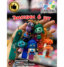 Набор игрушки фигурки брелок по мультику Головоломка 2