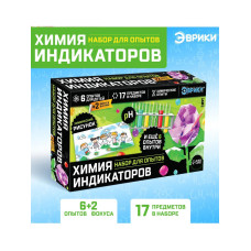 Набор для опытов Химия индикаторов 6 опытов