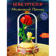 3Д Конструктор Маленький принц фигурка игрушка