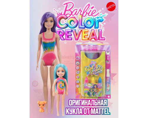 Кукла сюрприз Барби Color Reveal Neon Студия моды