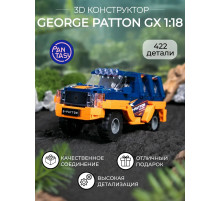 3Д Конструктор George Patton GX 1:24 оранжевый