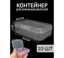 Контейнер для хранения мелочей - коробка мини органайзер