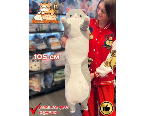 Мягкая игрушка Кот Батон