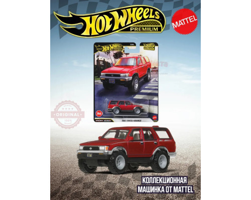 Машинка Хот Вилс Премиум 1993 Toyota 4Runner GJT68 JHW18