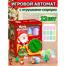 Игрушки фигурки сюрприз в яйце в коробке игровой автомат
