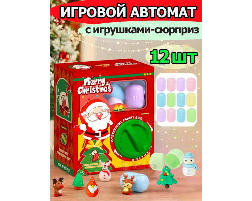 Игрушки фигурки сюрприз в яйце в коробке игровой автомат