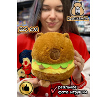 Мягкая игрушка Капибара плюшевая Capibara