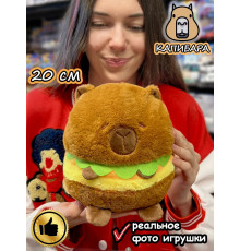 Мягкая игрушка Капибара плюшевая Capibara