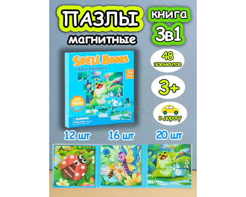 Книга пазл магнитный 3в1 для детей малышей 3 4 лет насекомые