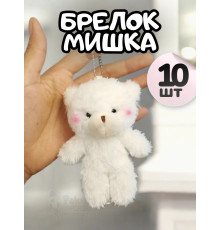 Брелок плюшевый мишка мягкая игрушка для рюкзака 10 шт