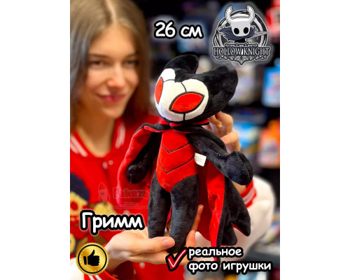 Мягкая игрушка фигурка Hollow Knight Гримм
